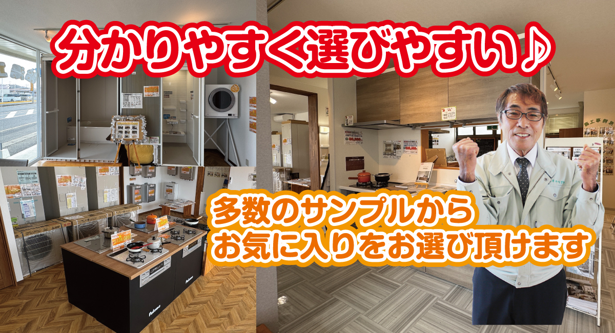 分かりやすく選びやすい♪