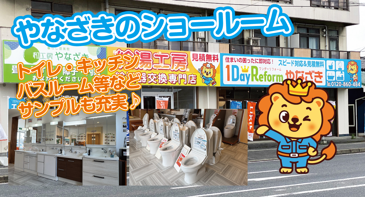 トイレ・キッチンバスルーム等などサンプルも充実♪